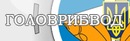 Головне управління охорони водних ресурсів у м.Києві - Головрибвод
